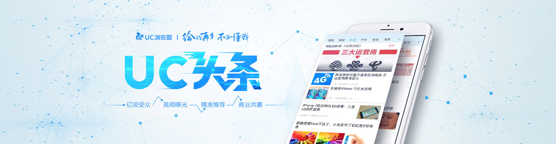 营山信息流优化师